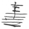 Thumbnail for version as of 12:43, 14 July 2022
